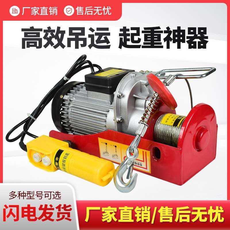 电动葫芦小e型吊机220V电动绞盘小型家用起重机钢丝绳电动葫芦