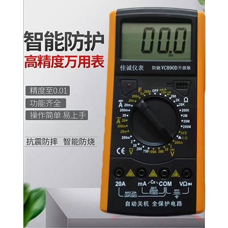 速发新品防e烧数字万用A表新款万能表2022