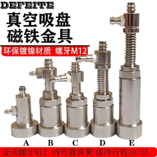 机械手真空吸盘配件金具 吸盘y支架  天行吸盘磁S铁金具 吸盘连接