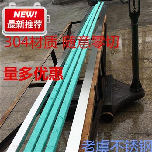304不锈钢钢条扁条扁钢不us锈钢排钢板钢块L316l不锈钢方钢方现货