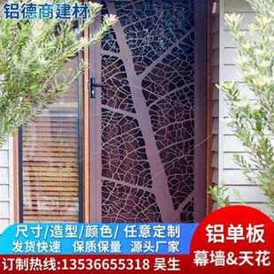 铝单板新中式窗花方m通镂空雕花冲孔仿木纹屏风隔断装饰定制铝金