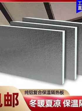 20mm双面铝箔中央空调复合板保温隔热挤塑板级板酚醛防Z火板A风管