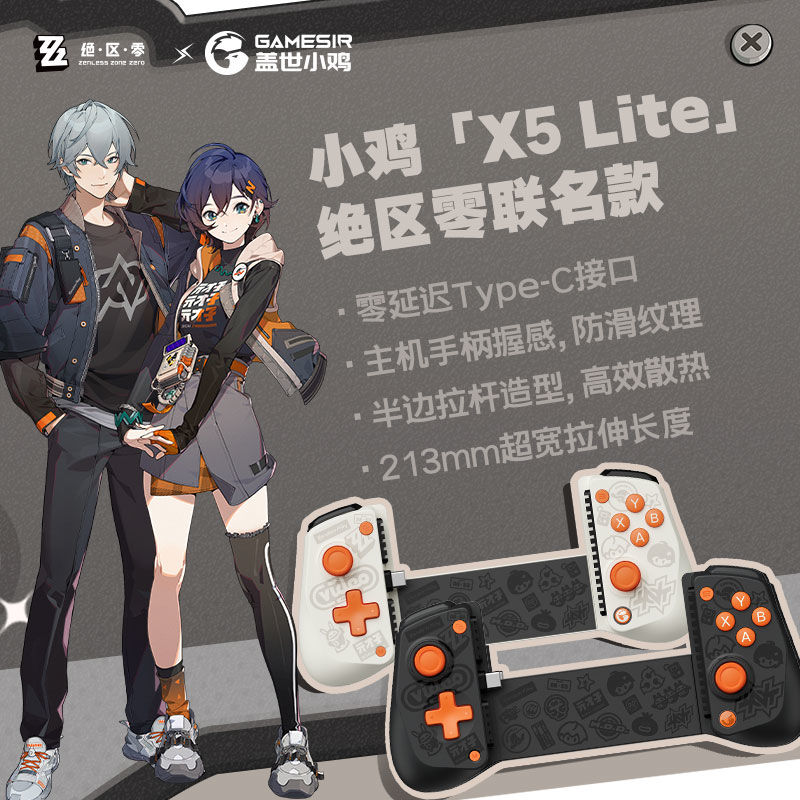 盖世小鸡X5游戏手柄绝区零手机拉伸手柄外设原神燕云三角洲行动适用于ipad平板苹果安卓华为Type-c