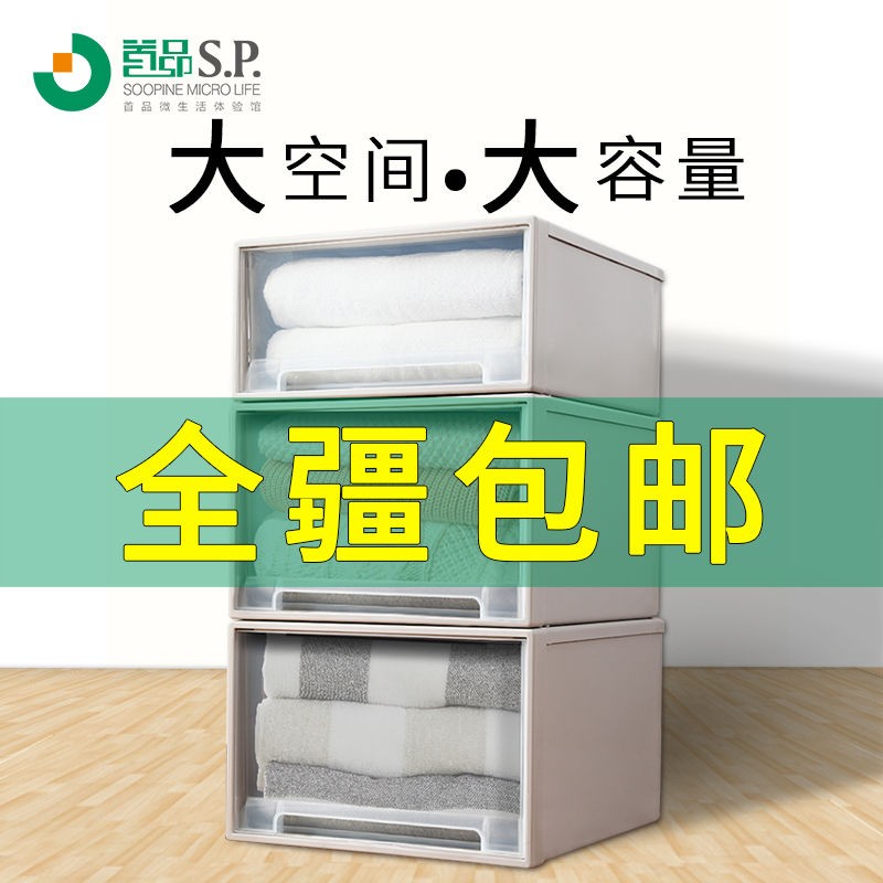 抽屉式收纳柜透明塑料衣柜整理箱子夹缝收纳箱床头柜家用新疆包邮