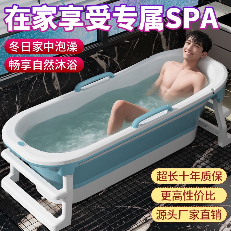 新疆包邮成人可折叠泡澡