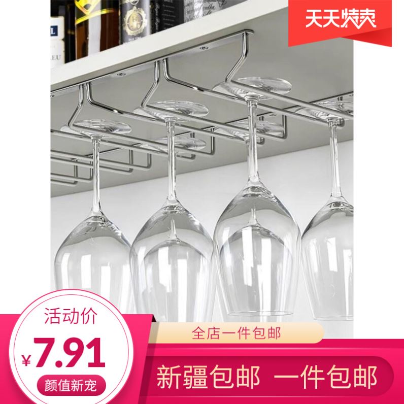 新疆包邮创意红酒杯架摆件欧式高脚杯架倒挂现代简约葡萄酒杯悬挂