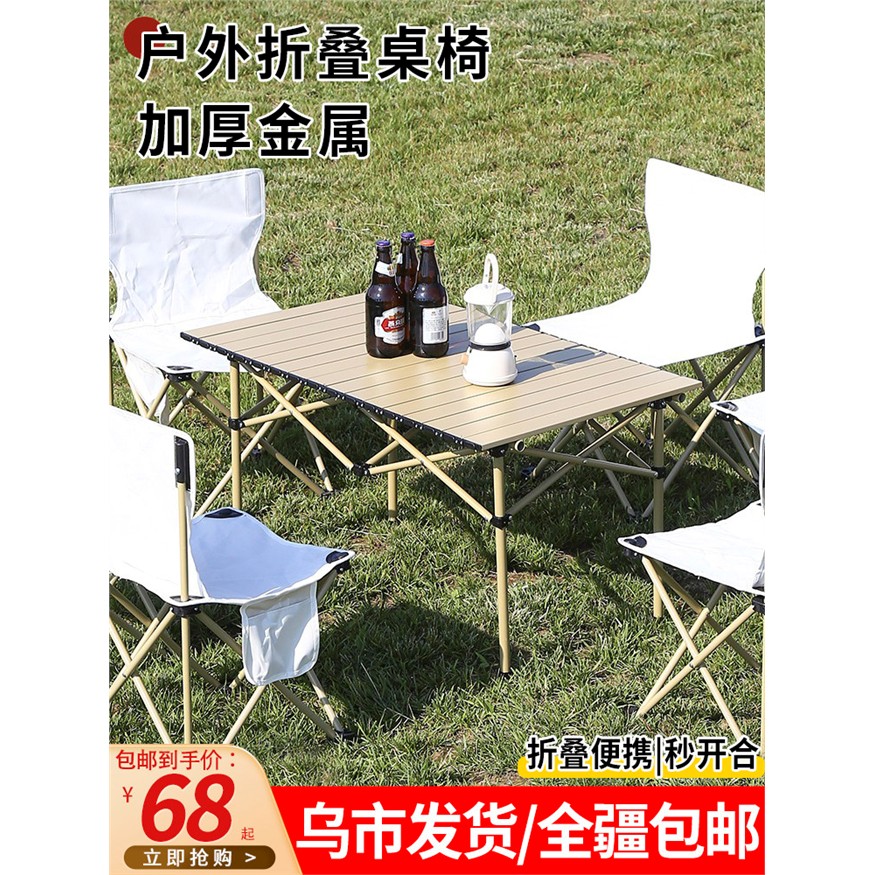 新疆包邮户外可折叠桌椅