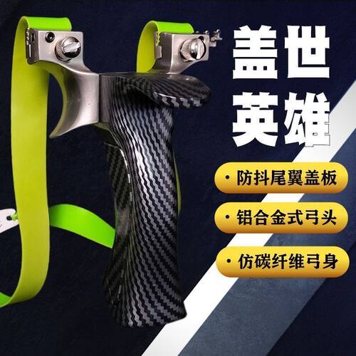 新疆包邮新款盖世英雄902