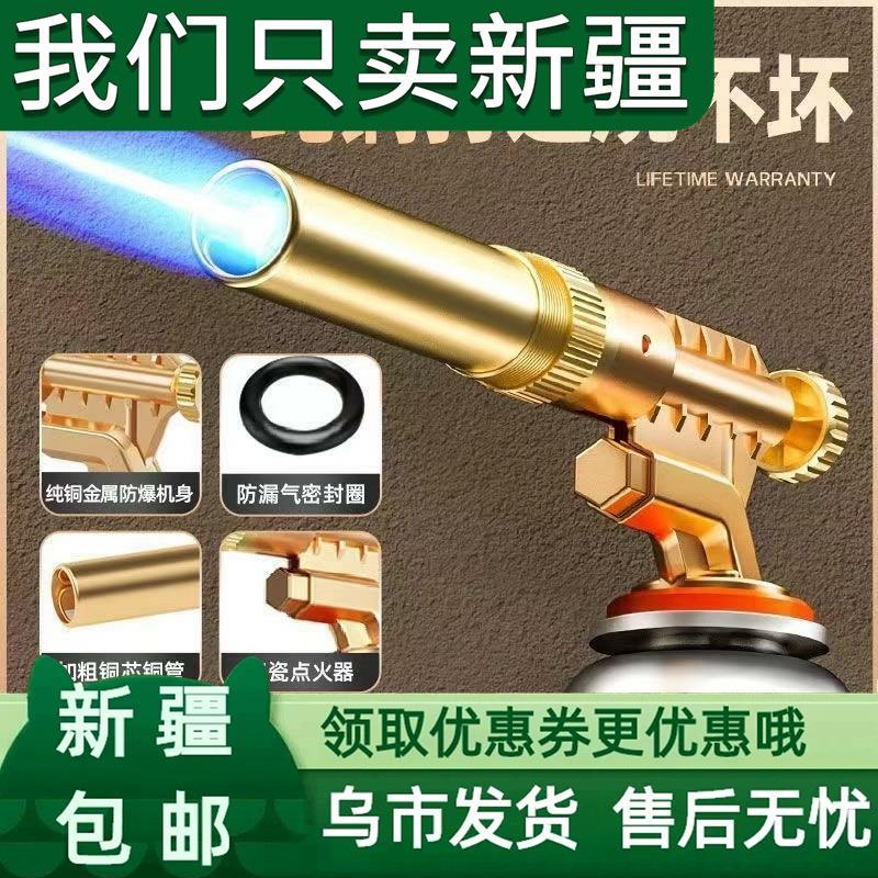 新疆西藏包邮喷枪烧猪毛