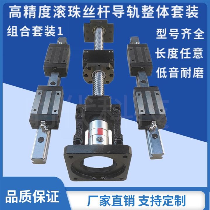极速新品21滚珠g丝杆螺杆u轴承螺母直线导轨滑e块丝杠固定座伺服