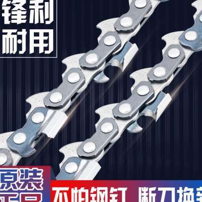 极速斯蒂尔油锯链条12寸1r4寸16寸18寸20寸电链锯链条导板伐木套