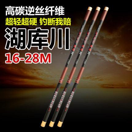 极速大炮杆高碳素长节k钓鱼竿16/18/20/21/22/24/26/28米超硬调打