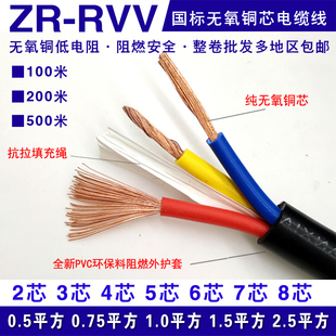 新品 rvv2芯3 0.5 1.0 2.5平方纯铜电源线电缆 1.5 0.75D