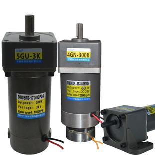 极速有刷直流马达24V12pV齿轮减速调速马达10W60W200W350W正反低