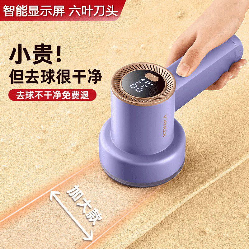 新品刮毛器衣物去毛球神s器不伤衣物家用剃刮剔除毛衣毛球修剪机