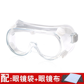 极速儿童a护目镜防飞沫防风沙防尘防雾打水仗实验护眼挡风骑行眼