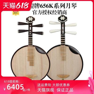 极速敦煌牌月琴656K系列乌木老红木玫瑰檀京剧Q民乐上海民族乐器