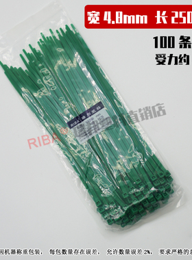 极速国标尼龙5x250宽4.u8mm红黄蓝绿黑白彩色塑料扎带工业级绑带