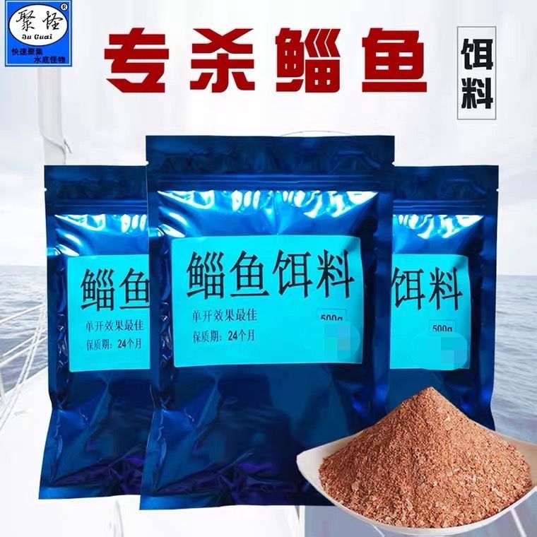 极速鲻鱼颗粒鱼饵聚怪钓鲻鱼专用C饵乌头鱼饵料海鱼矶钓筏钓饵料