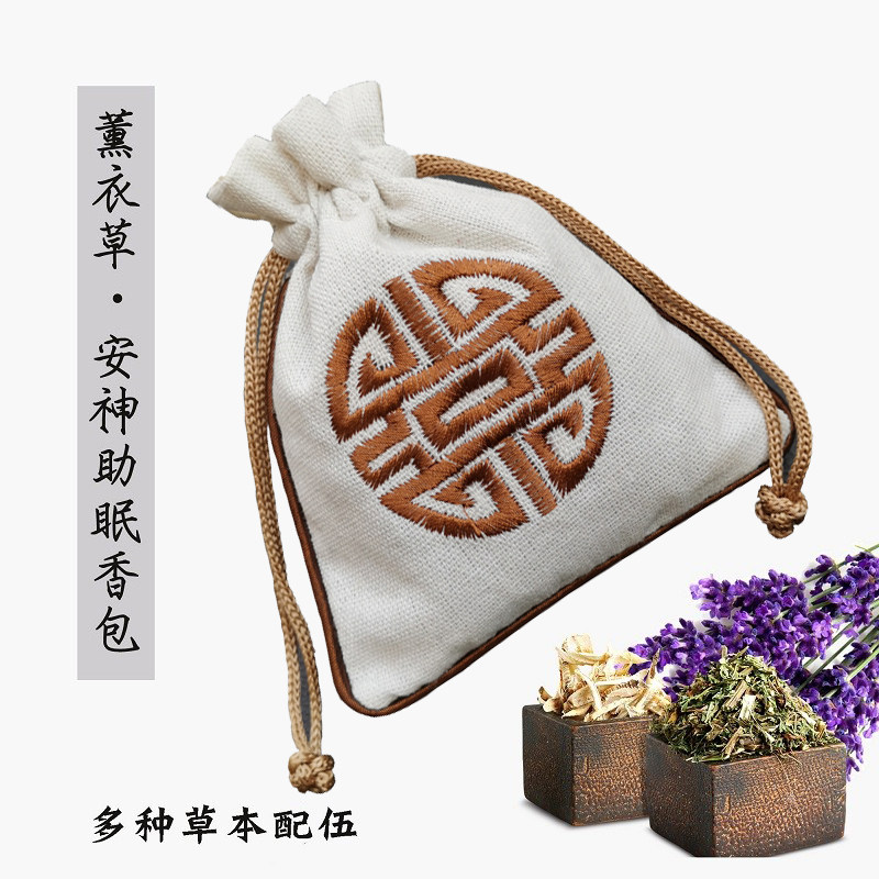 新品上工草集 薰衣草助眠香囊 睡的香 香包温Q和配方 礼盒装