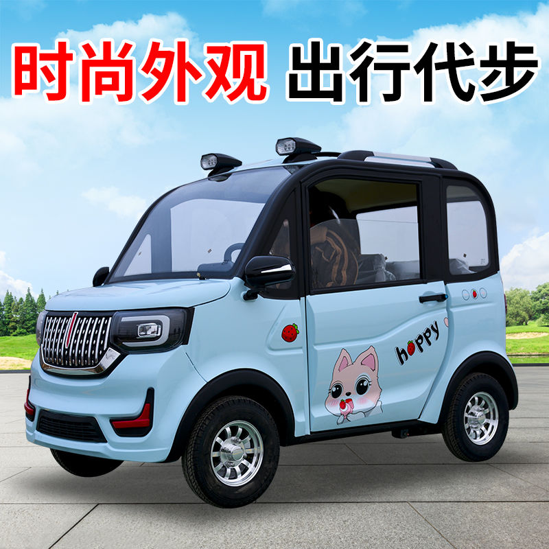 极速全封闭油电两用四轮电动车老年人H代步车家用接送孩子锂电电