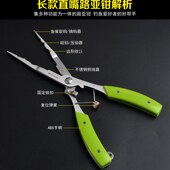 极速路亚钳控鱼器摘钩剪线t夹鱼多功能工具不锈钢尖嘴直嘴加长控