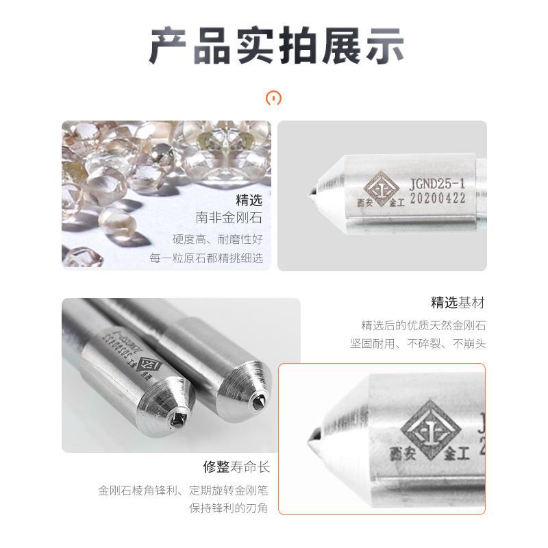 极速金刚a笔金刚石修整笔修砂轮刀尖头天然金刚石砂轮修整器磨床