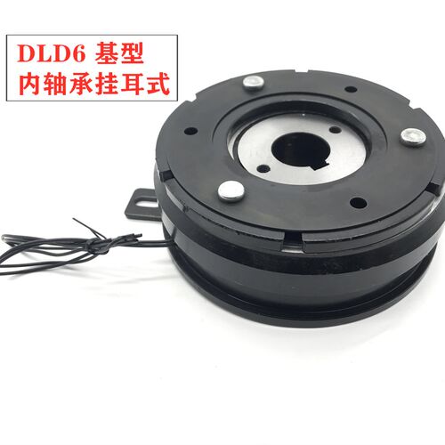新品DLD6系列内轴承耳挂电磁离合器24V12VO干拭单片单板通电吸合