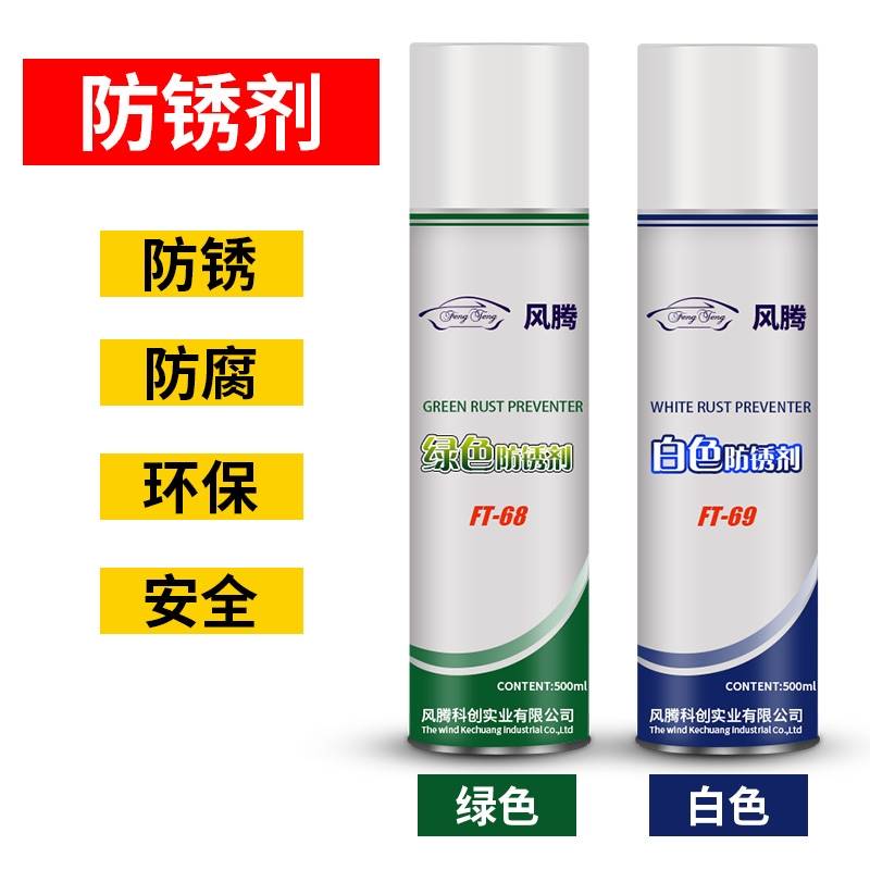 极速高效模具注塑脱模剂自干防锈剂高温顶针油清T洗剂油性中性干