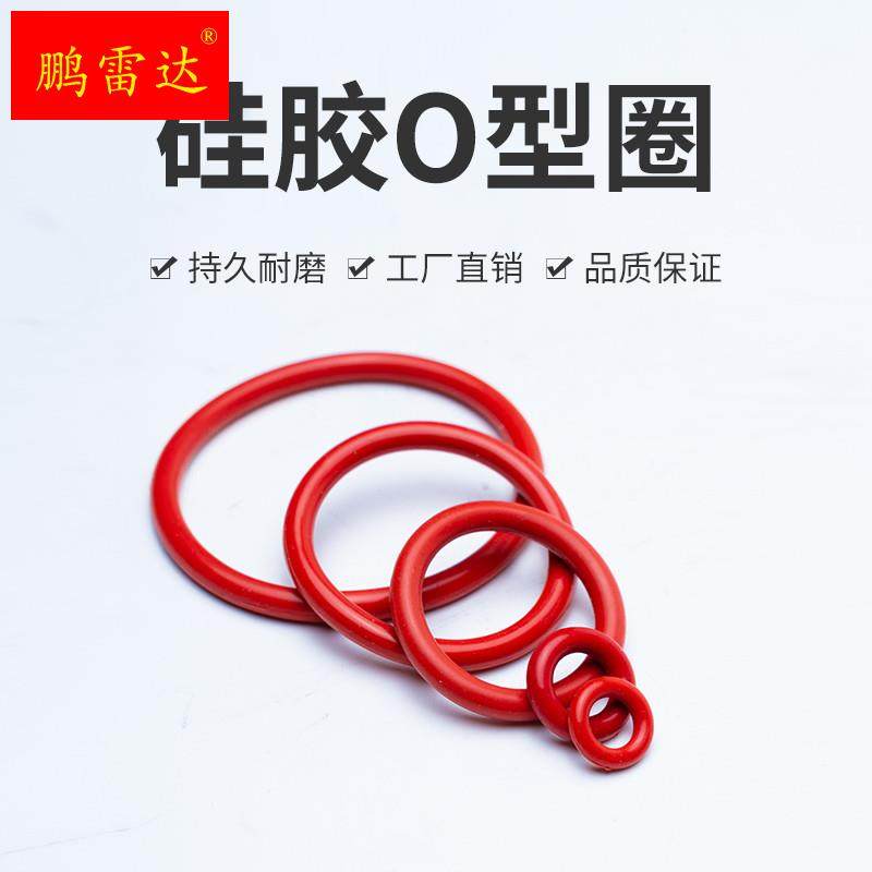 极速矽胶O型圈外径700/710/720/730/740/750/760/770/780/Y790/80