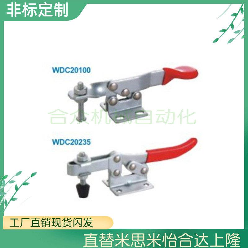 极速WDC20100 201-I 201-BI 22G1快速夹钳 夹具 肘夹 法兰底座 直
