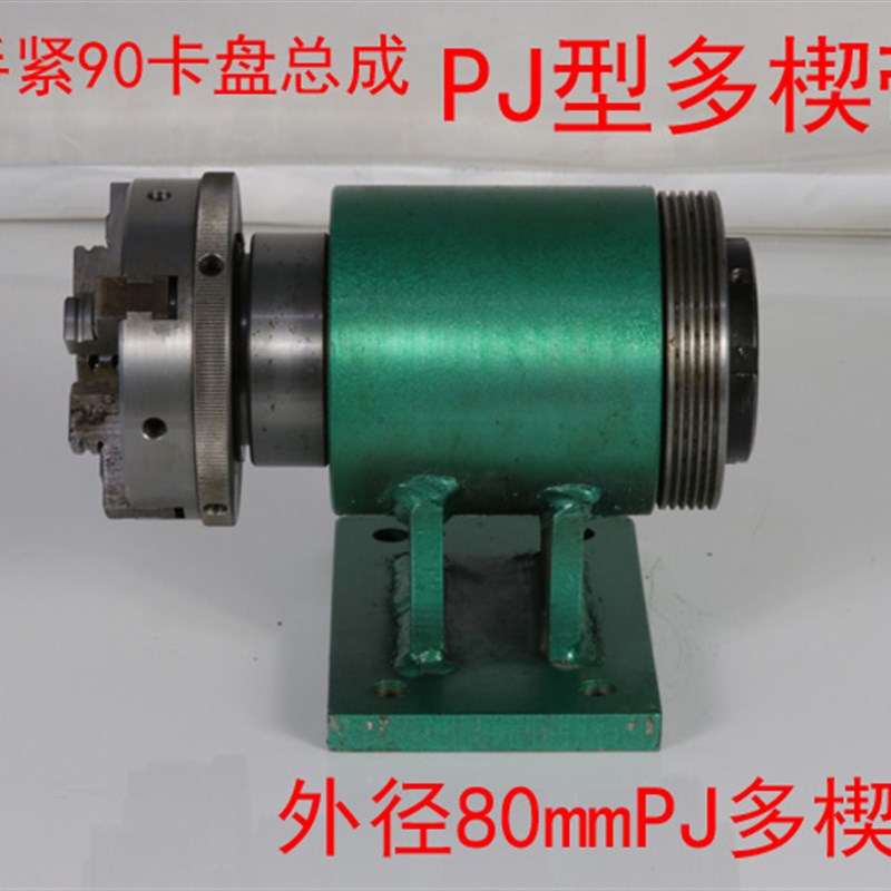 极速微型车牀雕刻机第四o旋转主轴圆木工佛珠850 90三四爪夹头梅