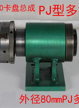 极速微型车牀雕刻机第四o旋转主轴圆木工佛珠850 90三四爪夹头梅