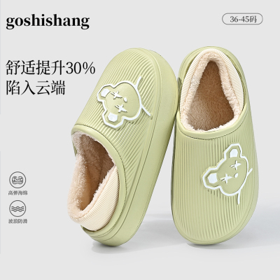 极速可爱棉拖鞋女20n23冬季新款室内居家居情侣包跟保暖防滑厚底