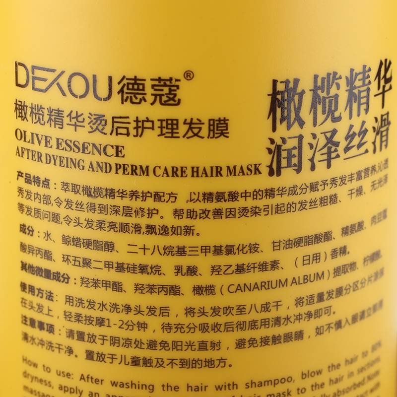 极速橄榄精华发膜头发营养焗油膏理发店专用水疗S素spa免蒸家用
