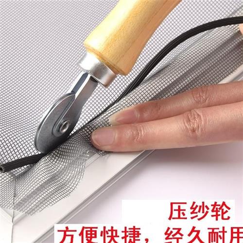 极速沙窗轮子g轨道滑轮换窗纱神器换窗纱工具按纱窗网工具窗纱压