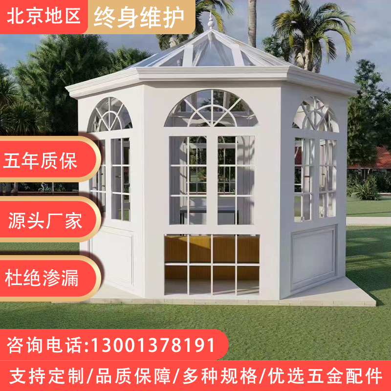 极速北京定做花房欧o式别墅玻璃阳光房断桥铝门窗铝合金封阳台一