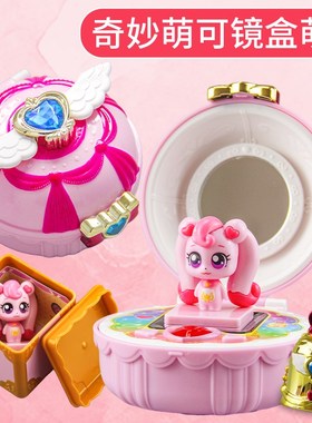 新品奇妙萌c可声光镜盒系列爱心小公主女孩惊喜宠物音乐盒套装礼