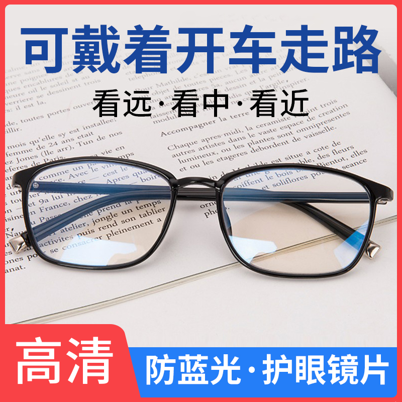 速发看远看近能开车老花眼镜男式女士防蓝光辐射抗疲劳新款潮时尚