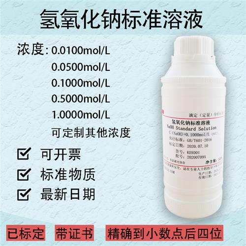 极速氢纯水d标准溶液滴定定量分析叶脉书签骨骼标本制作液ph调节
