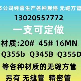极速新Q345B无缝方管钢材方矩管Q355b方通O大口径厚壁碳钢方钢管