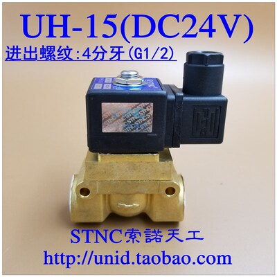 新品二位二通5MPa高压电磁阀UH-15 UH-1S0 UH-08常闭