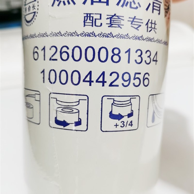 极速6126e00081334潍柴柴油滤芯精滤CX0815E燃油滤芯1334柴滤
