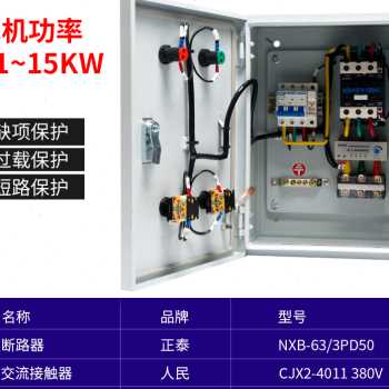 极速新品电机水泵控制箱380三相75千瓦11成R套配电箱风机启动柜
