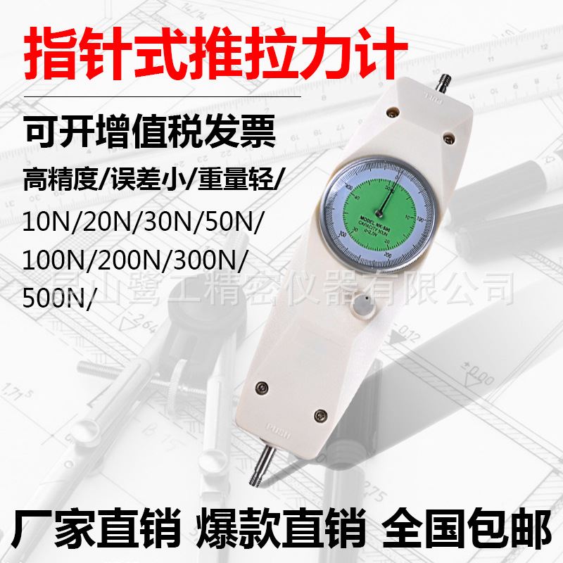 极速厂家直销数显推拉力计 可测hp50O0拉力 测力器拉力表