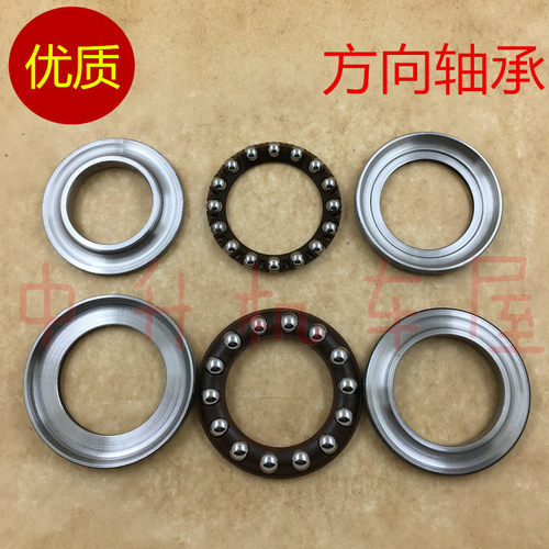 极速山叶越野车 XT225 小鹿225 TW200 TW250 R方向轴承 波盘 钢碗