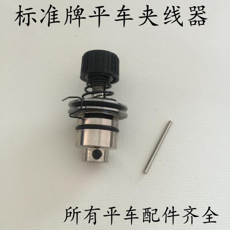 速发工业缝纫机配件 兄弟款 标准牌电脑平车夹线器 过线器带弹簧