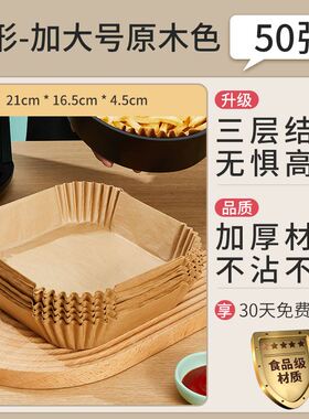 新品Air fryer paper,poil blotting paper holder,baking paper