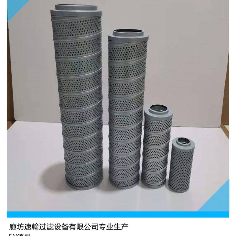 极速滤晟回油过滤器滤芯 挖r土机液压油滤芯FAX-400/630/800泵浦