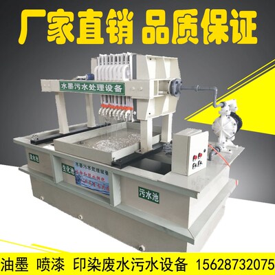 极速水墨污水处理设备纸箱厂x印刷油墨喷漆涂料印染废水净化一体